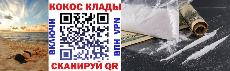 ОМГ ОМГ маркетплейс  Курильск  КОКАИН Fish Scale 