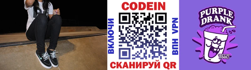 Кодеиновый сироп Lean напиток Lean (лин) Курильск