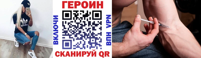 ГЕРОИН VHQ  Курильск 