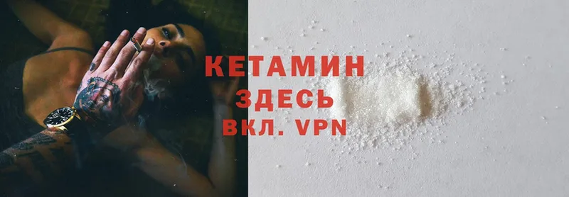 Кетамин ketamine  мега ссылки  Курильск 