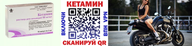 Кетамин ketamine  как найти наркотики  Курильск 