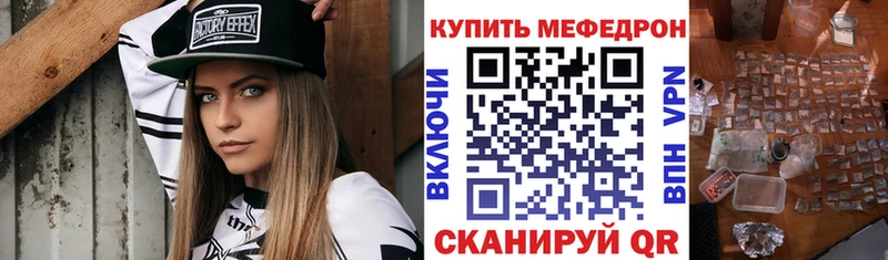 Мефедрон VHQ где можно купить Курильск