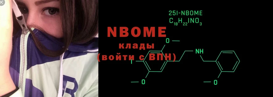 Марки 25I-NBOMe 1500мкг  Курильск 